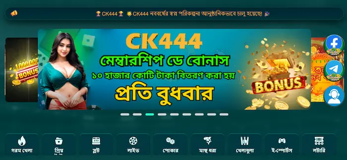 CK444 ক্যাসিনো বাংলাদেশ বোনাস